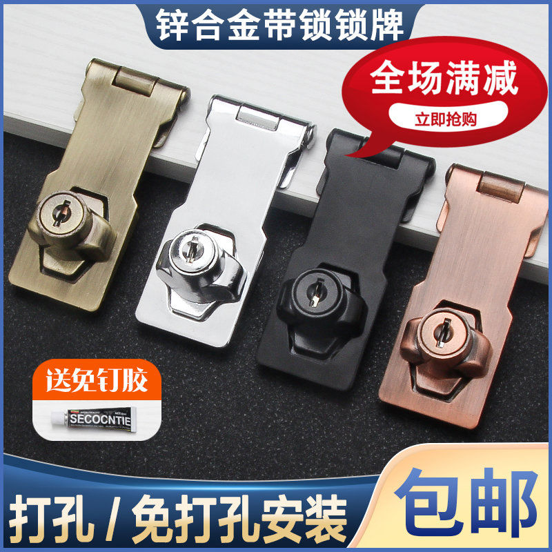 包邮抽屉锁办公桌免打孔锁扣档案柜工具箱锁具冰箱衣柜门锁柜