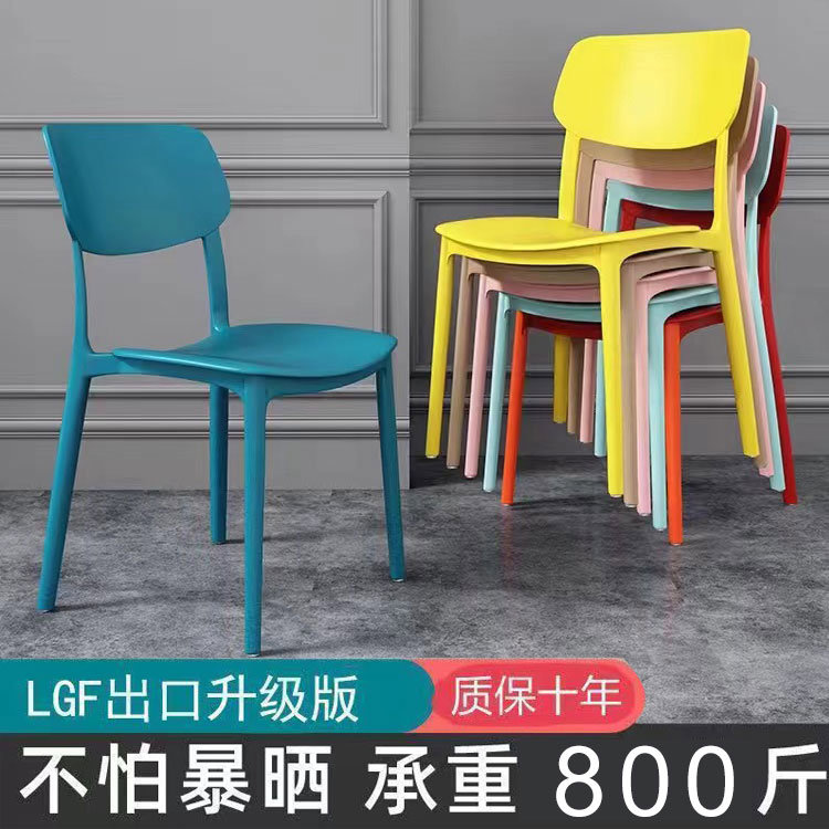 椅子家用塑料餐椅北欧简约现代靠背白色餐桌椅可叠放卧室久坐凳子