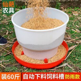 自动下料防雨饲料槽食桶喂鸡食槽家禽料桶圆形 饲料桶家用养殖新款
