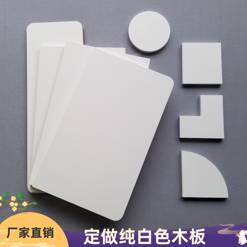 定制白色木板柜子隔板一字隔板置物架衣橱分层板鞋柜货架隔板