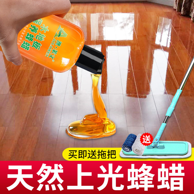 蜂蜡木地板蜡保养家用复合实木抛光护理精油红木家具专用打腊翻新