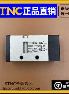 【STNC索诺天工】气控阀FT2521A-08/FG2521A-08二位五通单气控