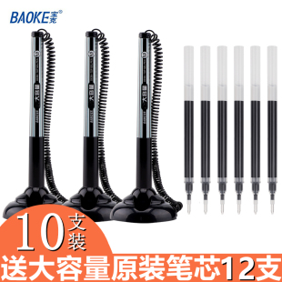 宝克台笔大容量加粗笔芯带线办公签字笔带绳中性水笔黑色0.5前台