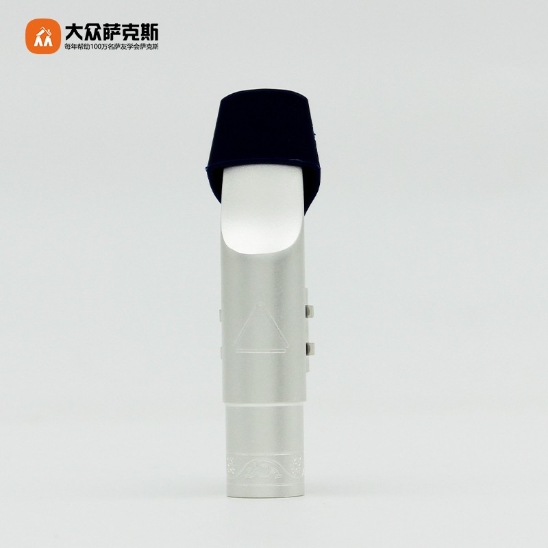 【铁三角】萨克斯金属笛头