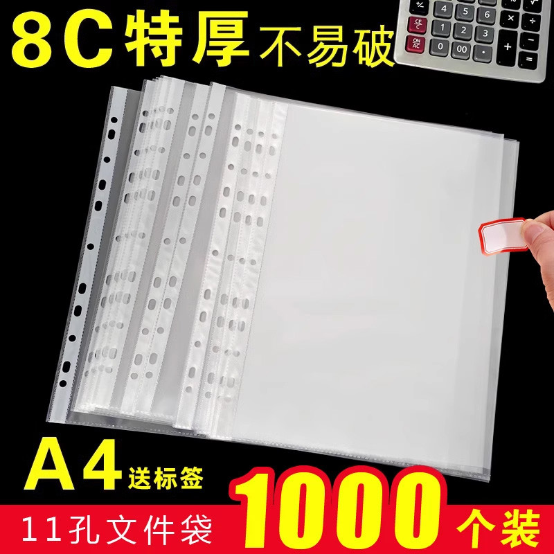 11孔透明文件袋加厚a4文件袋活页插袋单片夹L型十一孔文件袋塑料