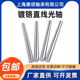 实心镀铬棒光轴软轴硬轴直线光轴光杆导杆导轨活塞杆45号3 160mm