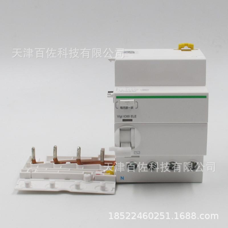 剩余电流保护附件VigiiC65ELE4P40A30mAACA9V59440保护器