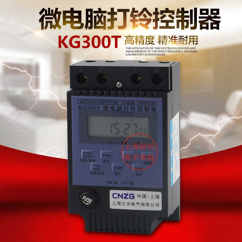 全自动微电脑KG300T打铃器控制器时控开关 学校工厂电铃定时