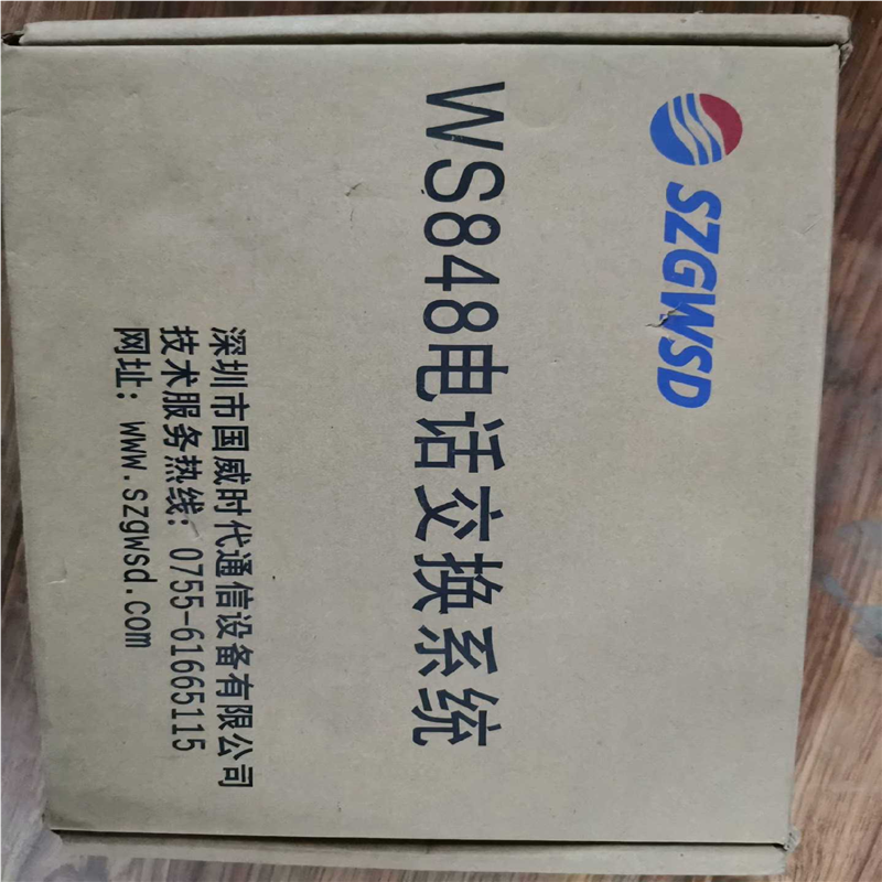 (询价)SZSD  WS848