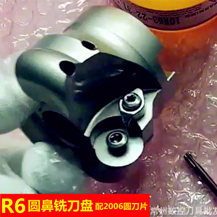 EMR数控CNC圆鼻面铣刀盘r10r8r6-200-125-100-80-63-50-22-27-