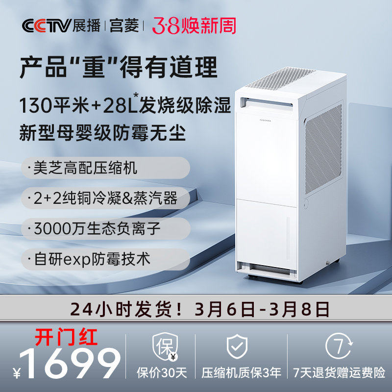 宫菱PRO工业除湿机家用地下室别墅抽湿机除湿净化一体 干衣抽湿