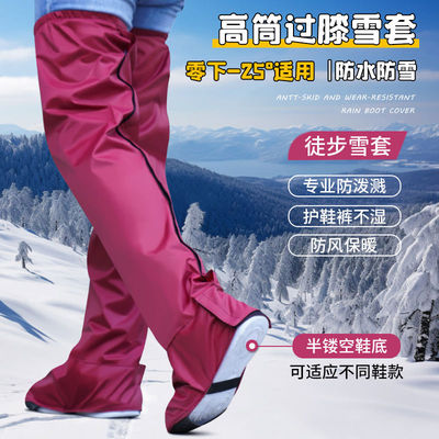 高筒过膝防水鞋套防雨腿套防雪护腿雨裤脚套冬天电动车骑行雨