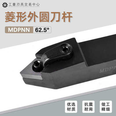 数控刀杆外圆车刀62.5度DN15机夹刀排20 25方MDPNN2020K15 252M
