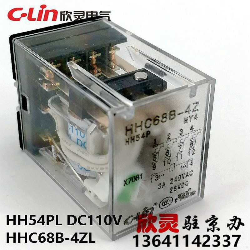 C-Lin欣灵继电器 小型继电器H68B-4Z带灯  HH54P  DC110V电磁