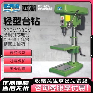 西湖轻型台钻木工钻床ZQ4113 4116 4119 4125 4132钻台佛珠打孔