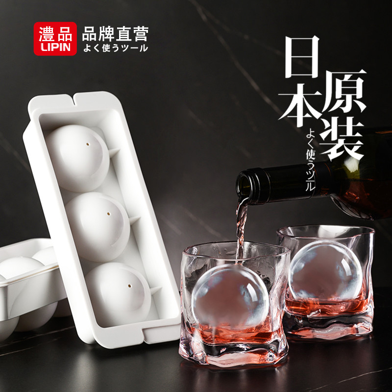 日本威士忌冰球模具透明气泡大冰块制作器家用冰格冰盒制冰神器