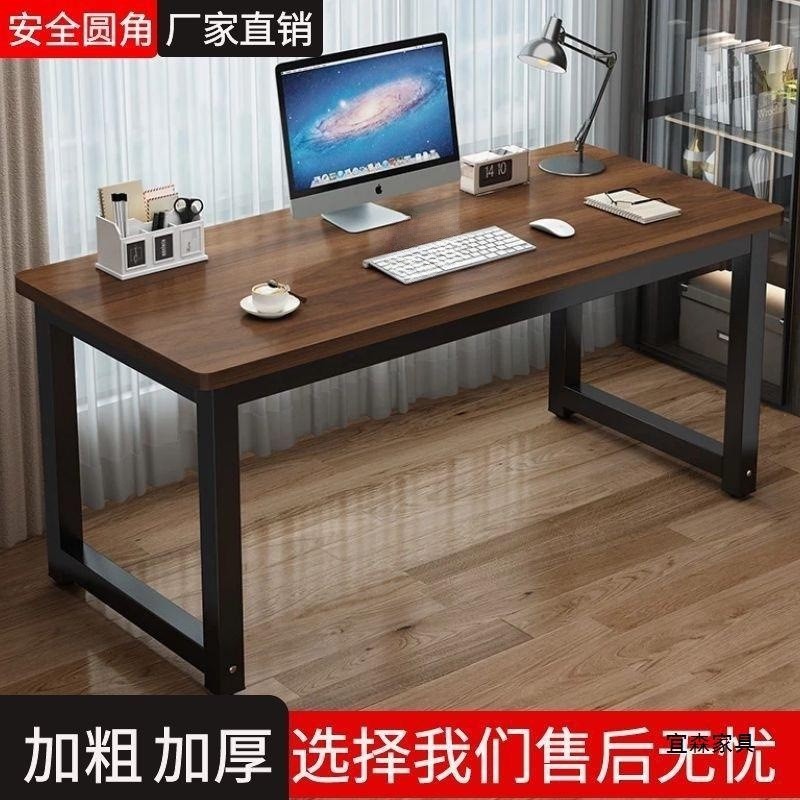 宜森圆角电脑桌台式家用学生学习桌写字台简约书桌卧室办公桌子