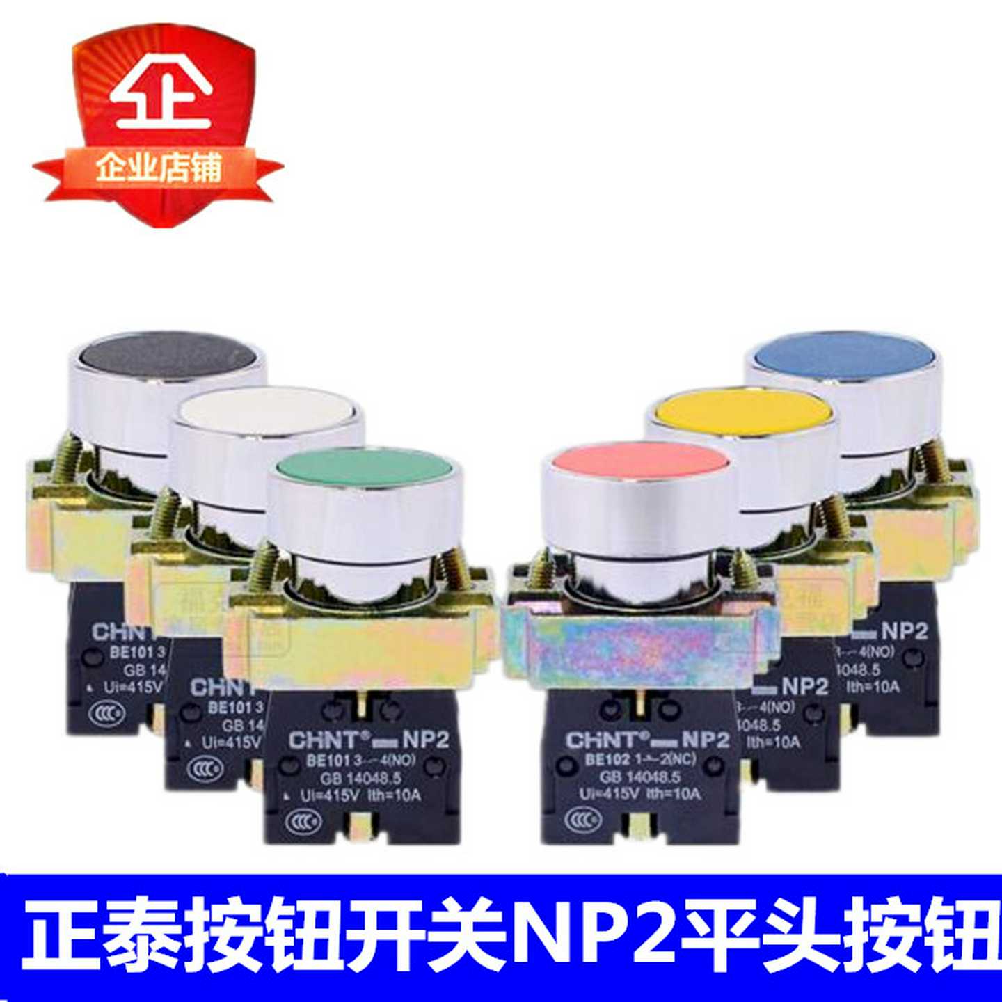 NP2-BA31 BA42 BA51 21 61启动停止自复位平头按钮开关22孔径