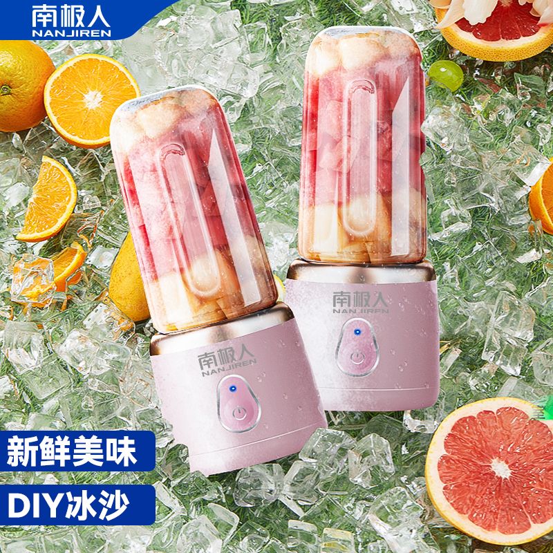 南极人便携式榨汁机家用小型充电果蔬汁辅食机学生宿舍迷你搅拌杯