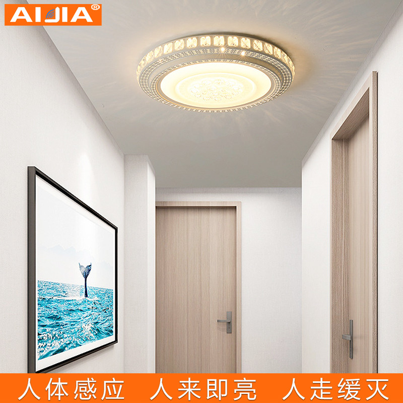 智能人体感应吸顶灯水晶灯过道入户电梯楼梯间车库声控灯可调