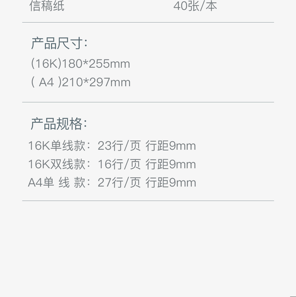 信纸稿纸信笺纸信签纸入团申请志愿书信稿纸专用纸大学生用手写信