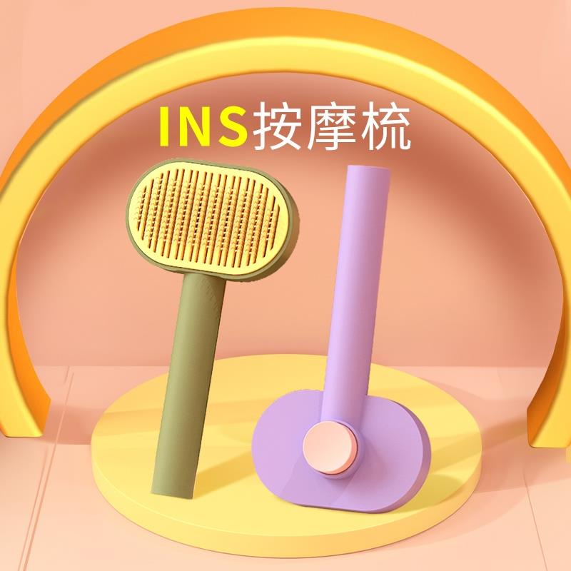 宠情猫梳子去浮毛梳毛刷狗狗毛长毛专用针梳宠物猫咪刷毛清理
