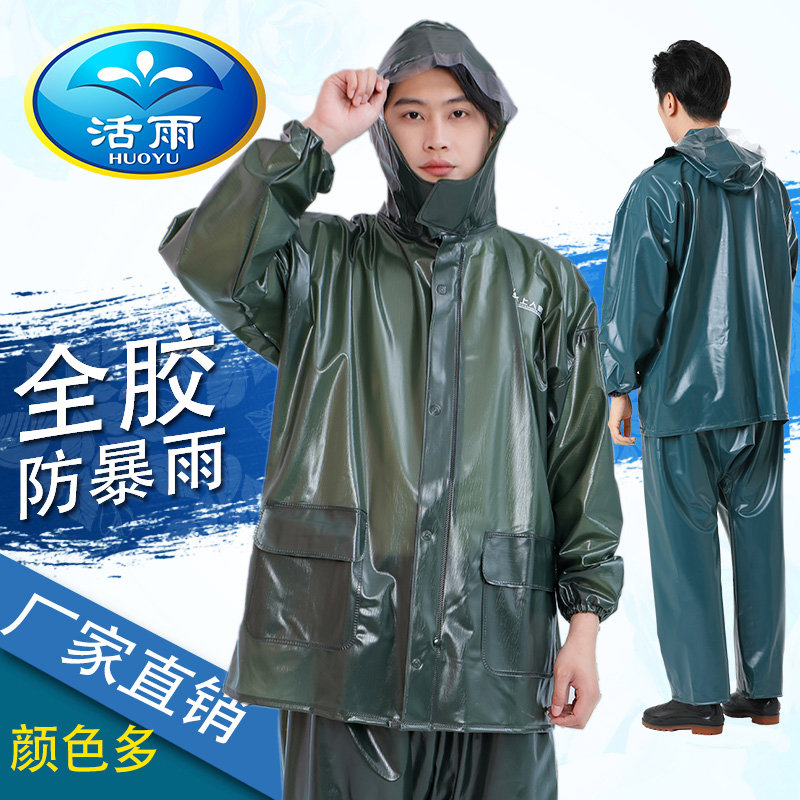 全胶雨衣雨裤套装分体防暴雨男女电动摩托车成人分体快递外卖雨衣