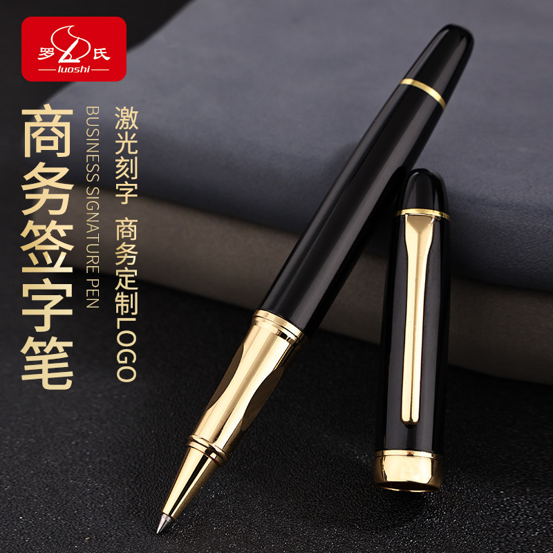 罗氏签字笔金属笔杆中性笔黑色水性笔重手感碳素高档圆珠中性笔