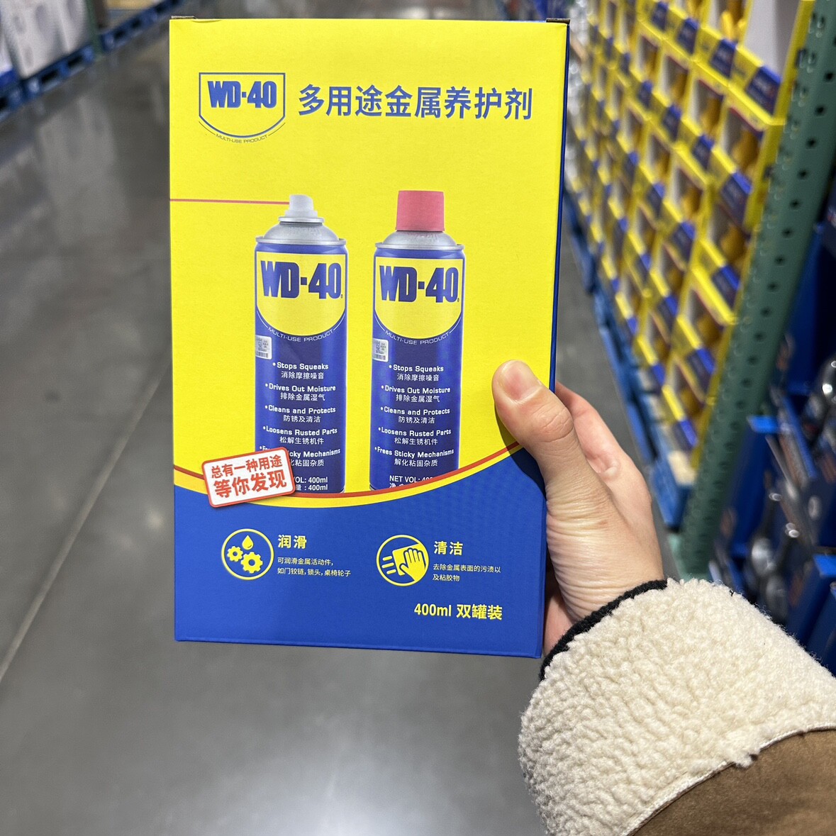 wd-40除锈去锈神器润滑剂金属强力清洗液螺丝松动400ml防锈油