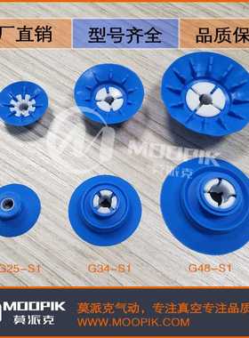 PIAB吸盘 派亚博BGI48 BGI34 BGI25 BGI41吸盘唇边 booka软包