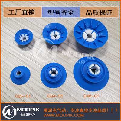 PIAB吸盘 派亚博BGI48 BGI34 BGI25 BGI41吸盘唇边 booka软包