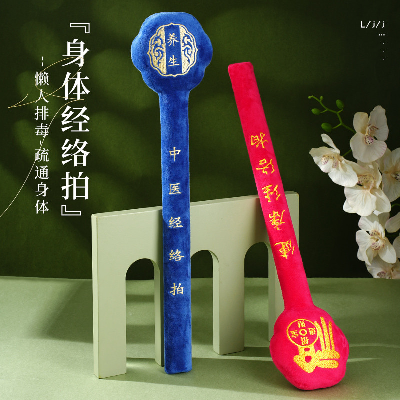 老角匠经络拍养生拍打器神拍八虚专用器筋络按摩敲打经络棒锤