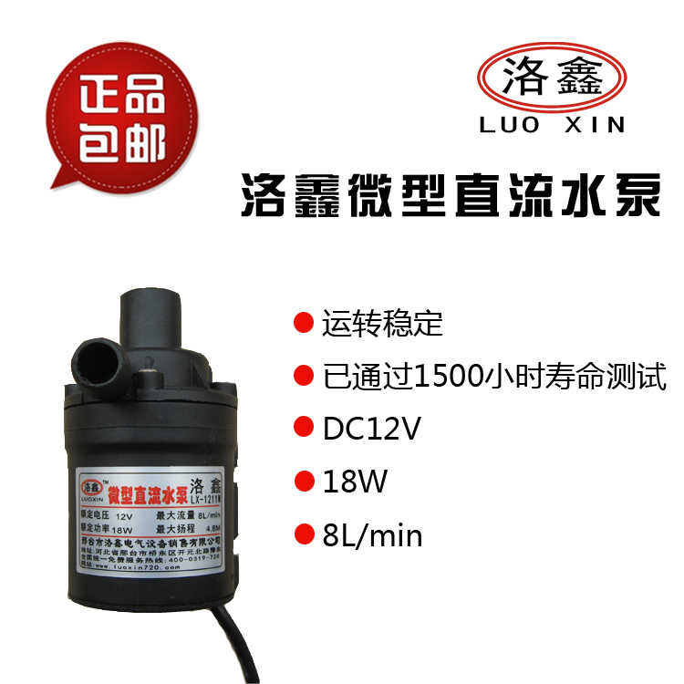 包邮12V直流刷微型水泵家用小型抽水冷循环水陆两用潜水泵