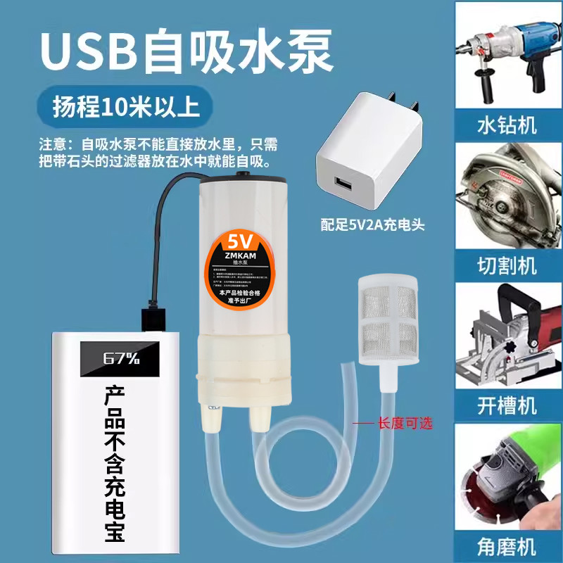 可充电小水泵低水位抽水家用潜水自吸水泵微型全自动开槽机双吸泵