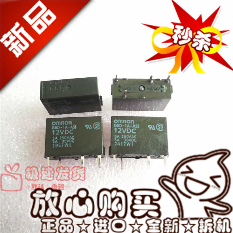散新现货 G6D-1A-ASI 12VDC   12v 继电器 5A 4脚