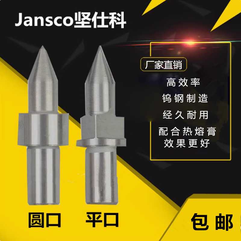 坚仕科热熔钻 钨钢拉伸钻圆口平口M3 M4 M5 M6 M8热熔钻头