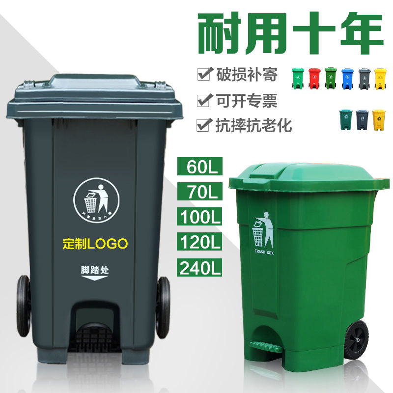 240L特厚带轮脚踏用大容量家庭工业适用长筒形塑料垃圾箱 24