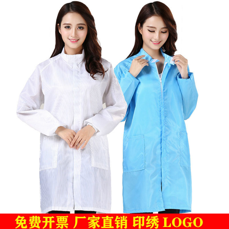 无尘服大褂防静电立领拉链洁净服防尘实验室食品电子厂男女防护衣