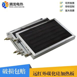 碳化硅加热板 远红外辐射发热板 恒温电热板 烘箱陶瓷干烧板