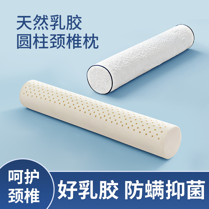 泰国乳胶枕头圆柱颈椎枕护天然橡胶长圆形糖果抱枕助儿童睡眠