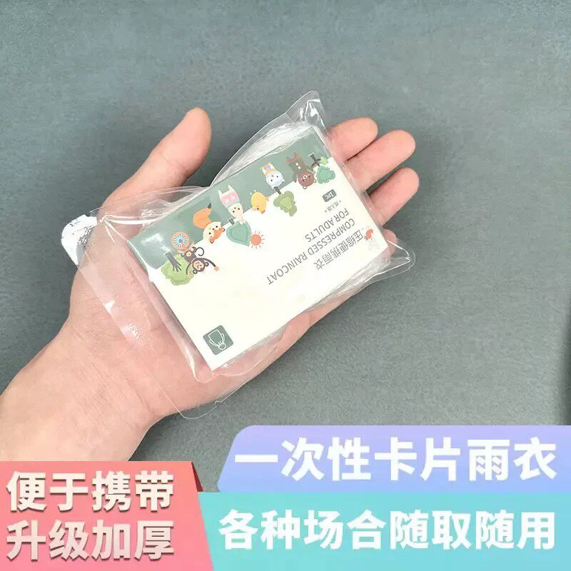 【下单立减50】一次性加厚雨衣成人儿童户外漂流骑行旅游便携QC