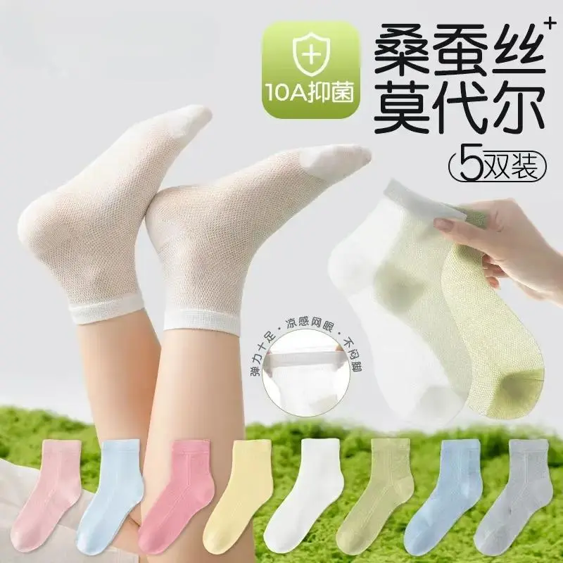 【下单立减50】10A抑菌儿童袜子夏轻薄透气莫代尔桑蚕丝网眼袜ZF