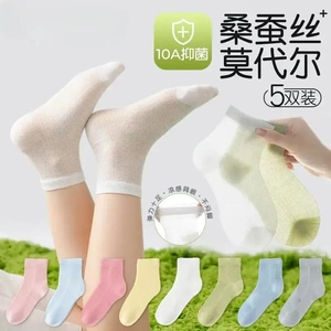 【下单立减50】10A抑菌儿童袜子夏轻薄透气莫代尔桑蚕丝网眼袜ZF