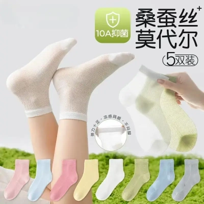 【下单立减50】10A抑菌儿童袜子夏轻薄透气莫代尔桑蚕丝网眼袜ZF