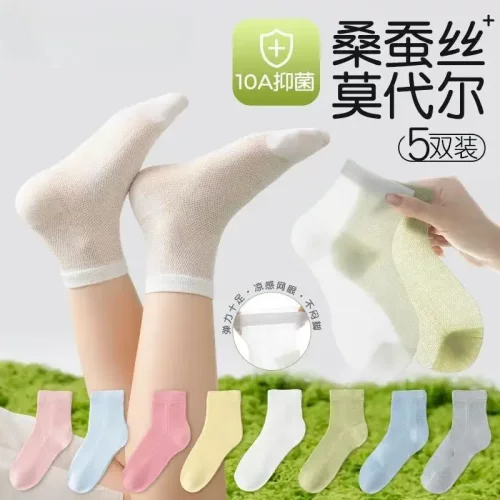【下单立减50】10A抑菌儿童袜子夏轻薄透气莫代尔桑蚕丝网眼袜ZF