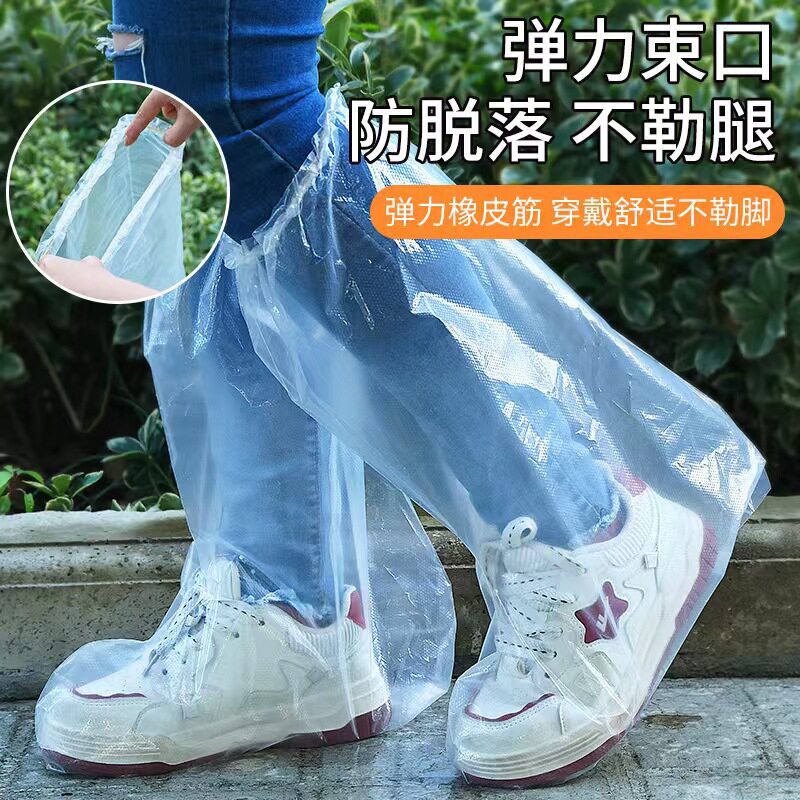 【下单立减50】一次性雨鞋套防水防滑户外旅行漂流中高靴套Y22