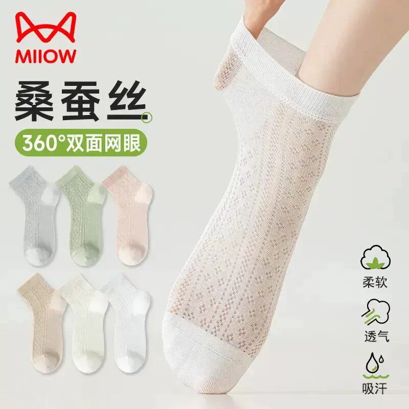 【下单立减50】桑蚕丝袜子女夏季薄款短袜透气短筒袜无骨中筒袜KP
