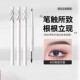 双头立体眉笔防水不晕染根根分明自然立体野生眉显色眉笔Y02