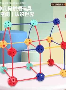 立体几何百变插珠球3D拼插拼装积木幼儿园启蒙玩具益智积木Y22