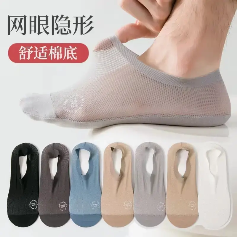 【下单立减50】袜子夏季短薄款透气网眼运动休闲不掉跟浅口船袜ZF
